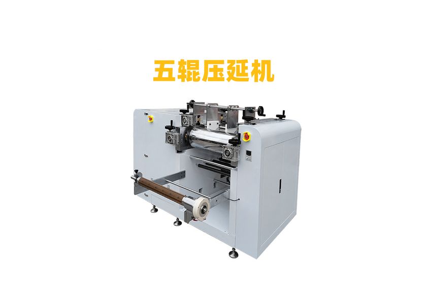 五輥壓延機(jī)，五輥硅膠壓延機(jī)，橡膠五輥壓延機(jī)